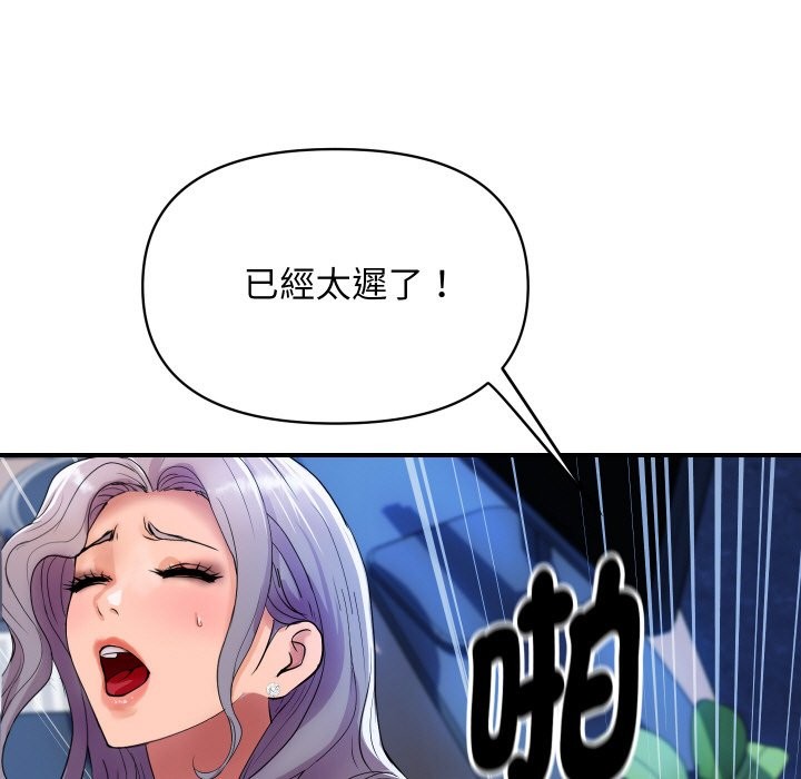 [韩国漫画] 顶级豪门秘辛 剧情,熟女人妻#[191P]-70