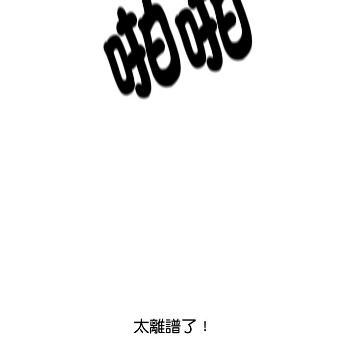 [韩国漫画] 顶级豪门秘辛 剧情,熟女人妻#[191P]-97