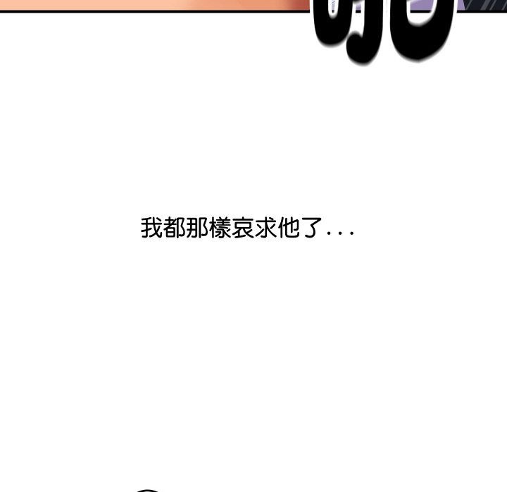 [韩国漫画] 顶级豪门秘辛 剧情,熟女人妻#[180P]-114