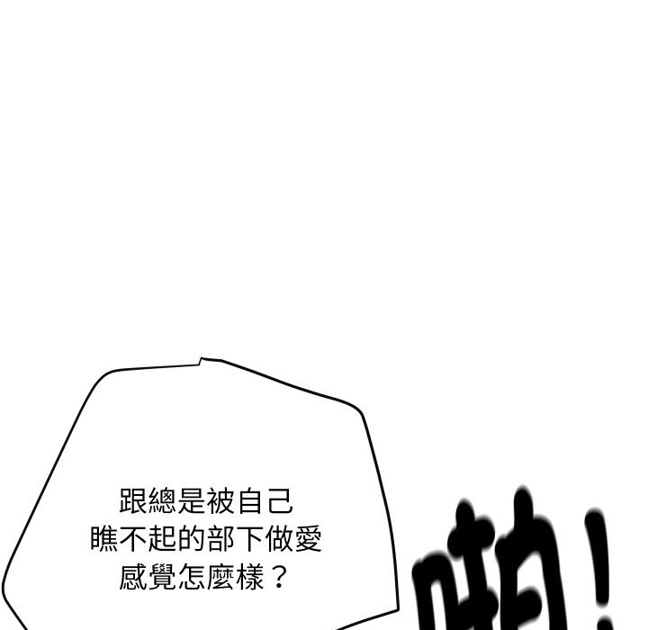 [韩国漫画] 顶级豪门秘辛 剧情,熟女人妻#[180P]-135