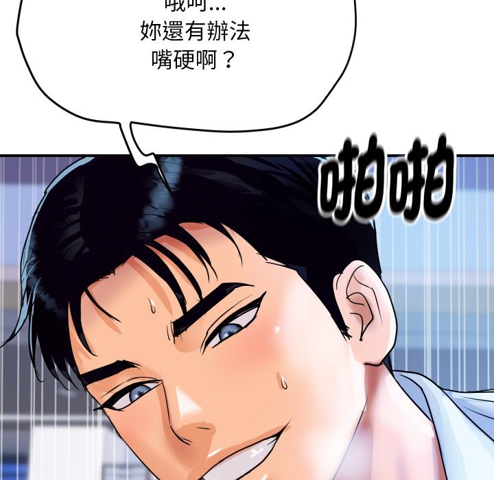 [韩国漫画] 顶级豪门秘辛 剧情,熟女人妻#[180P]-143