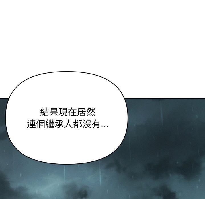 [韩国漫画] 顶级豪门秘辛 剧情,熟女人妻#[160P]-104