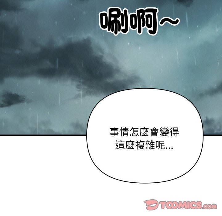 [韩国漫画] 顶级豪门秘辛 剧情,熟女人妻#[160P]-105