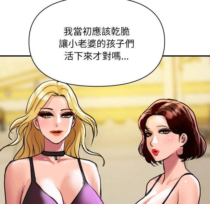 [韩国漫画] 顶级豪门秘辛 剧情,熟女人妻#[160P]-107