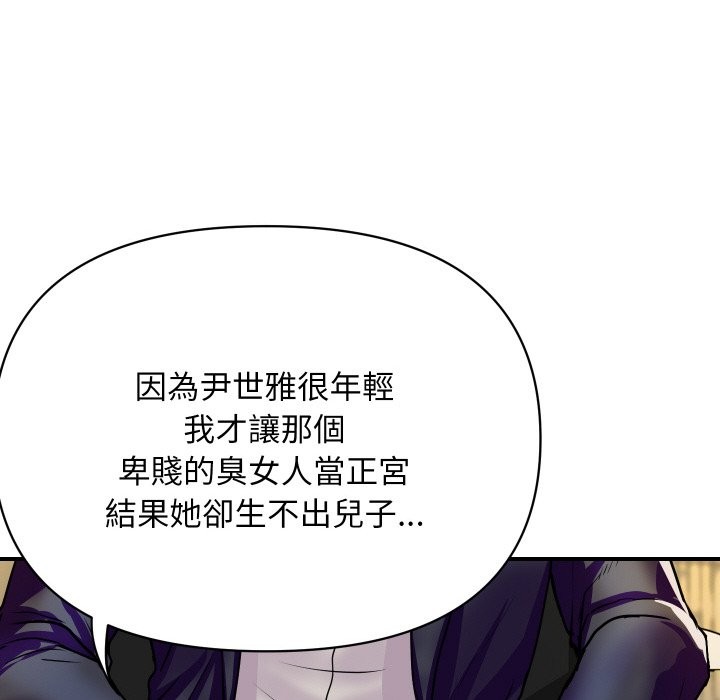 [韩国漫画] 顶级豪门秘辛 剧情,熟女人妻#[160P]-109