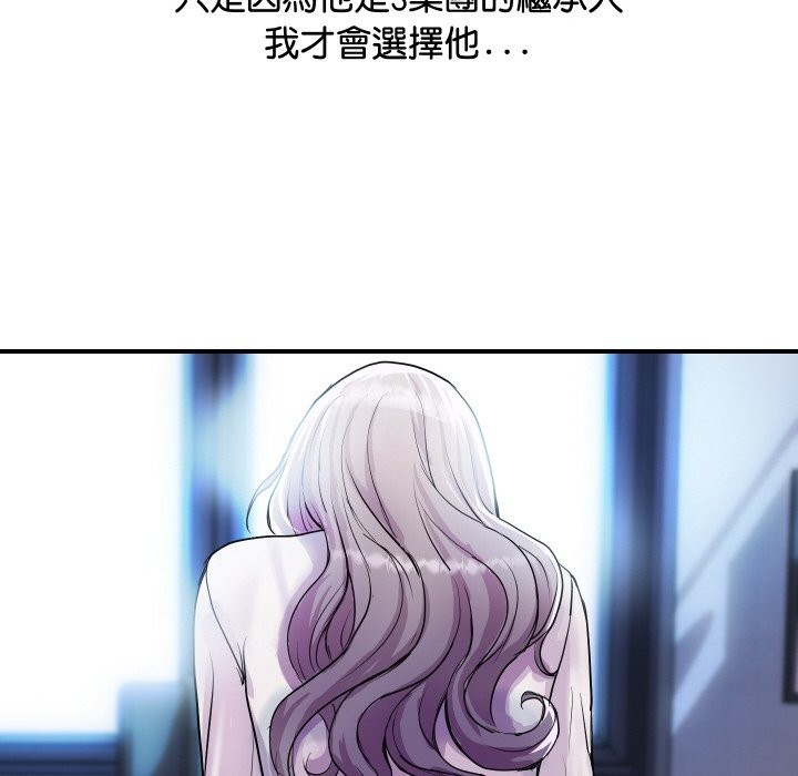 [韩国漫画] 顶级豪门秘辛 剧情,熟女人妻#[160P]-148