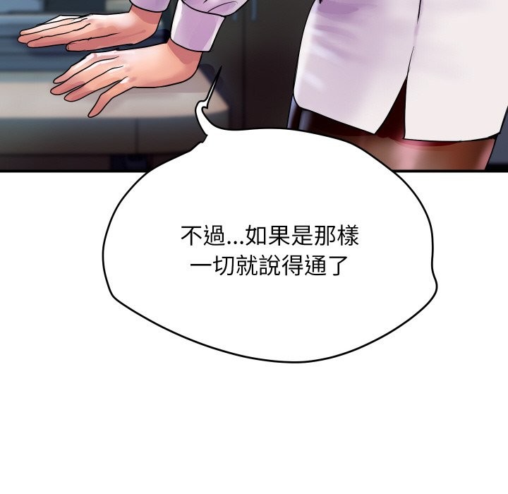[韩国漫画] 顶级豪门秘辛 剧情,熟女人妻#[160P]-152
