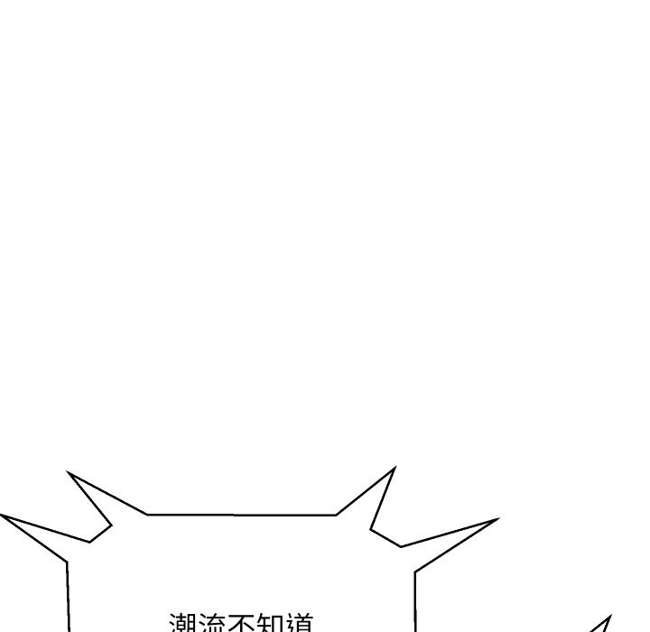 [韩国漫画] 顶级豪门秘辛 剧情,熟女人妻#[160P]-80