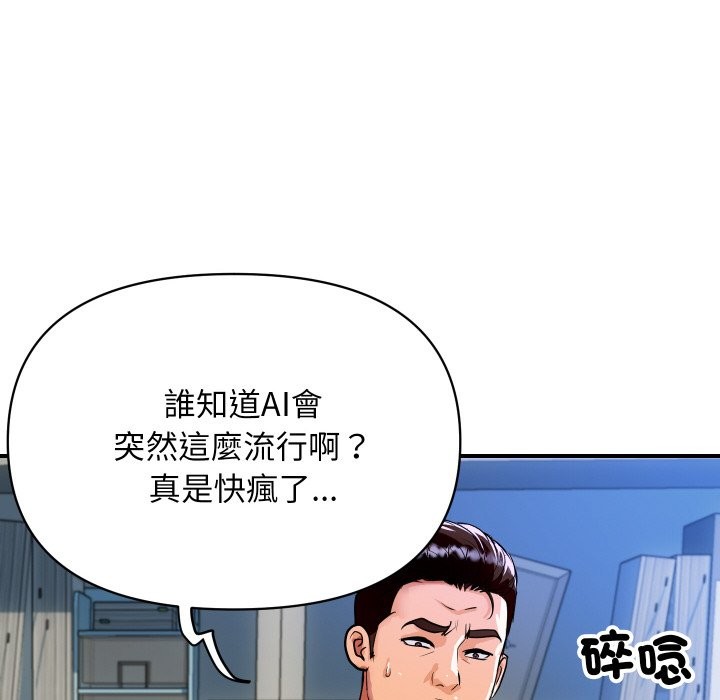 [韩国漫画] 顶级豪门秘辛 剧情,熟女人妻#[160P]-83
