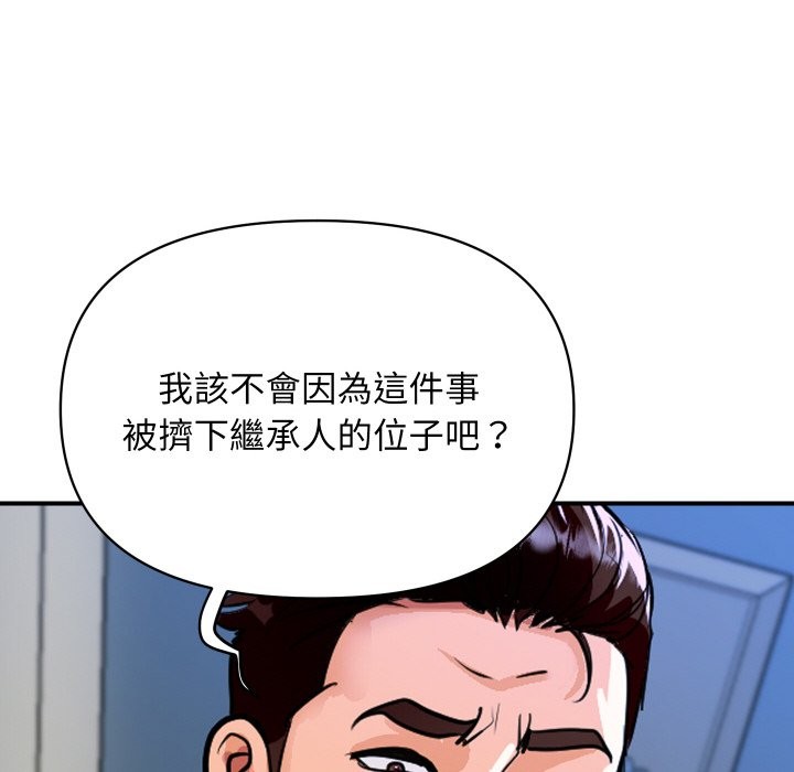 [韩国漫画] 顶级豪门秘辛 剧情,熟女人妻#[160P]-85