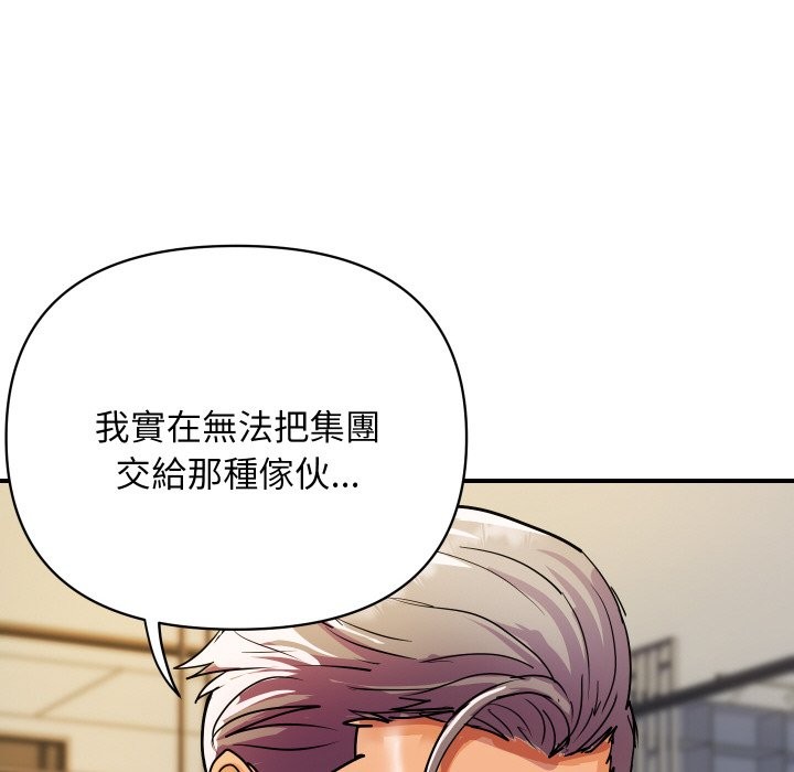 [韩国漫画] 顶级豪门秘辛 剧情,熟女人妻#[160P]-92