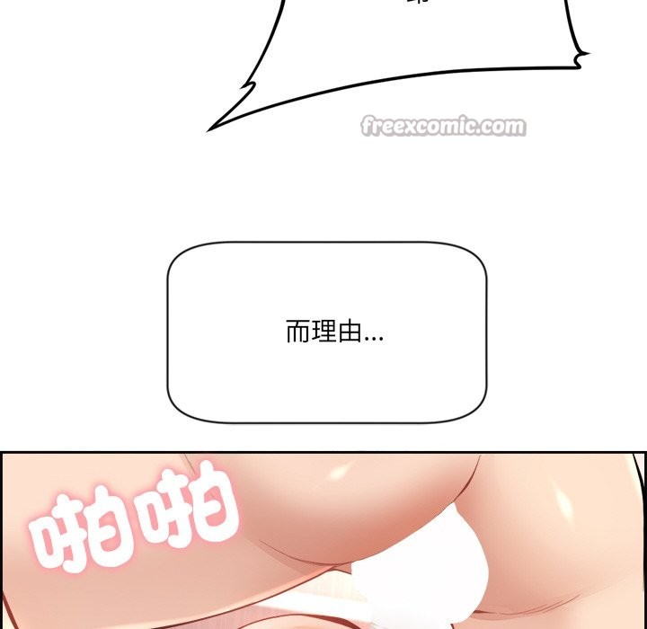 [韩国漫画] 女子宿舍日记 剧情,女学生#[218P]-139