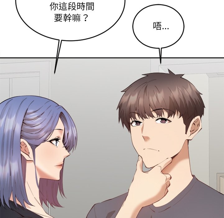 [韩国漫画] 女子宿舍日记 剧情,女学生#[174P]-38