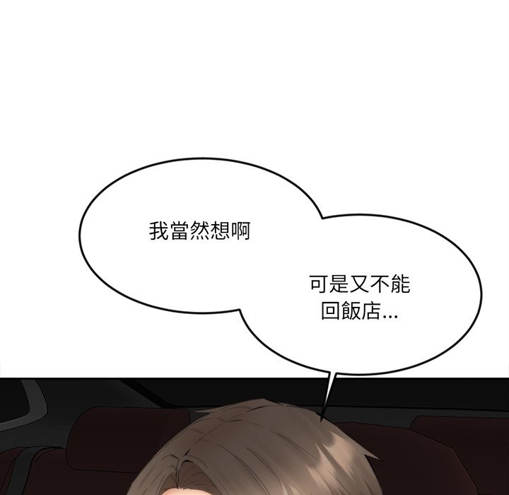 [韩国漫画] 女子宿舍日记 剧情,女学生#[139P]-49