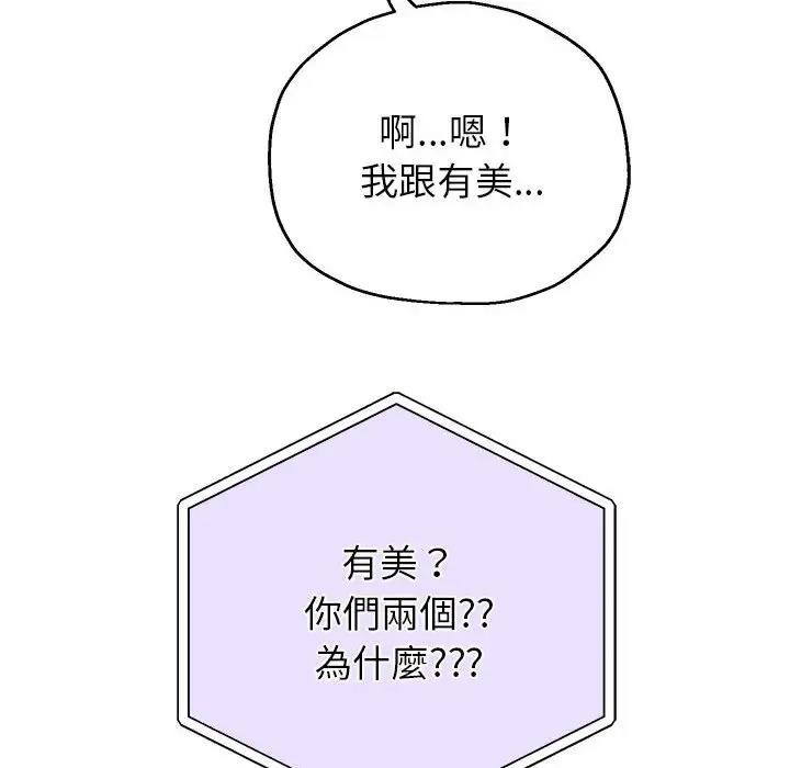 [韩国漫画] 重生之长枪无敌 剧情,青年#[182P]-112