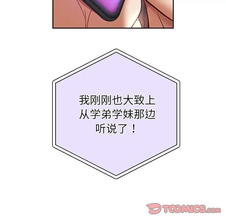 [韩国漫画] 重生之长枪无敌 剧情,青年#[182P]-116