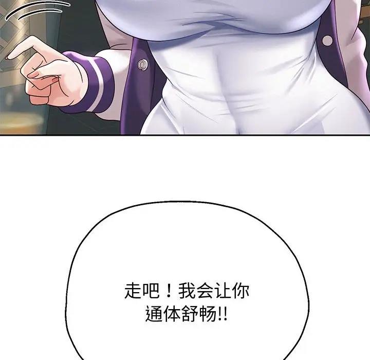 [韩国漫画] 重生之长枪无敌 剧情,青年#[182P]-14