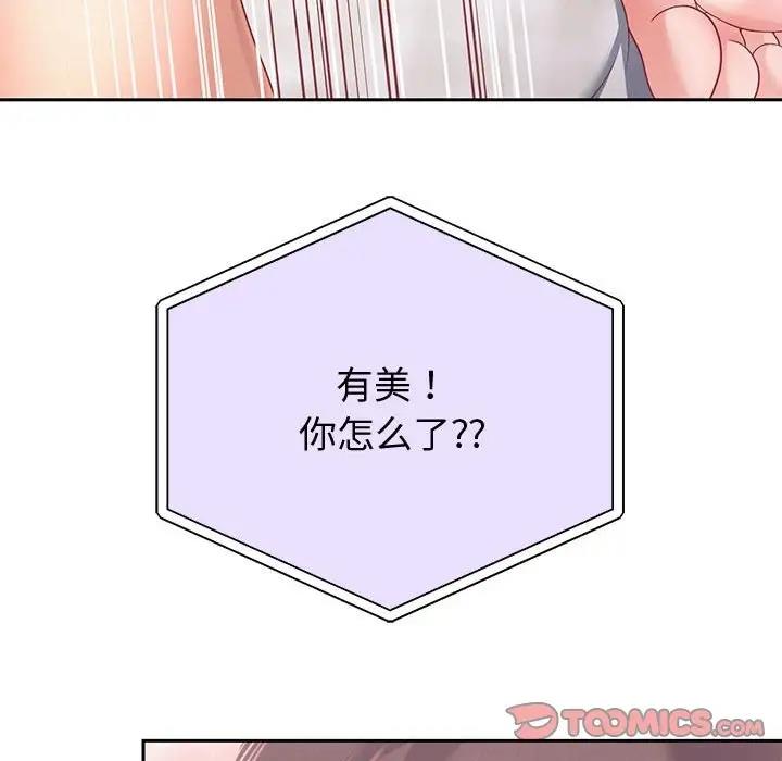 [韩国漫画] 重生之长枪无敌 剧情,青年#[182P]-156