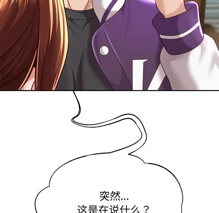 [韩国漫画] 重生之长枪无敌 剧情,青年#[182P]-16