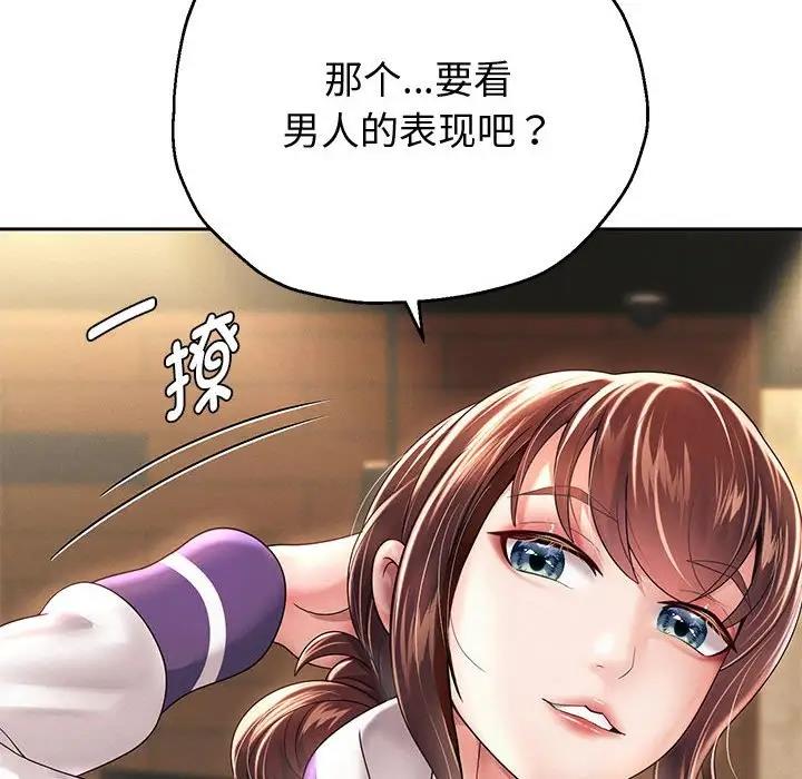 [韩国漫画] 重生之长枪无敌 剧情,青年#[182P]-30