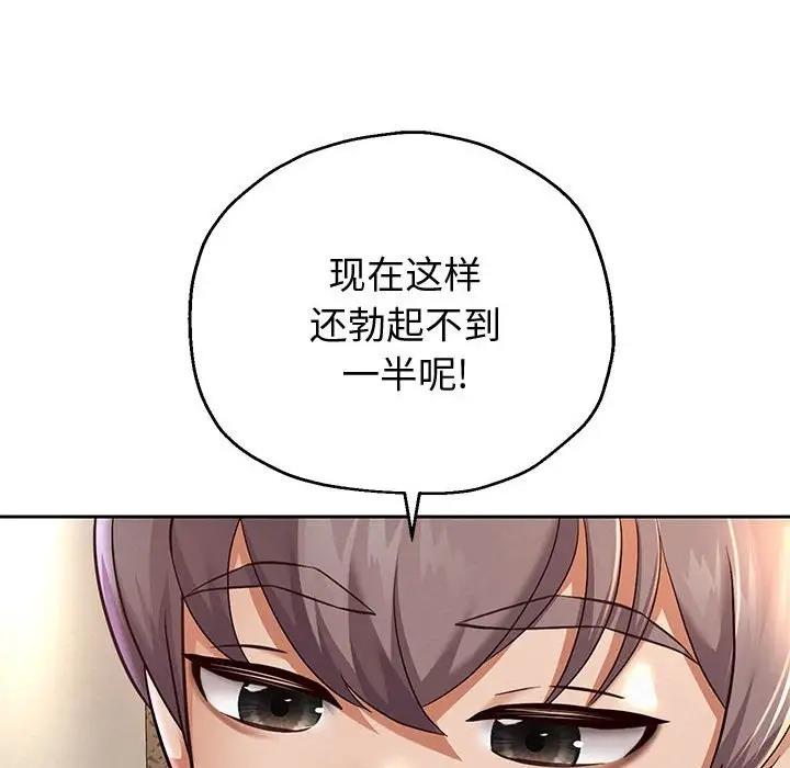 [韩国漫画] 重生之长枪无敌 剧情,青年#[182P]-47