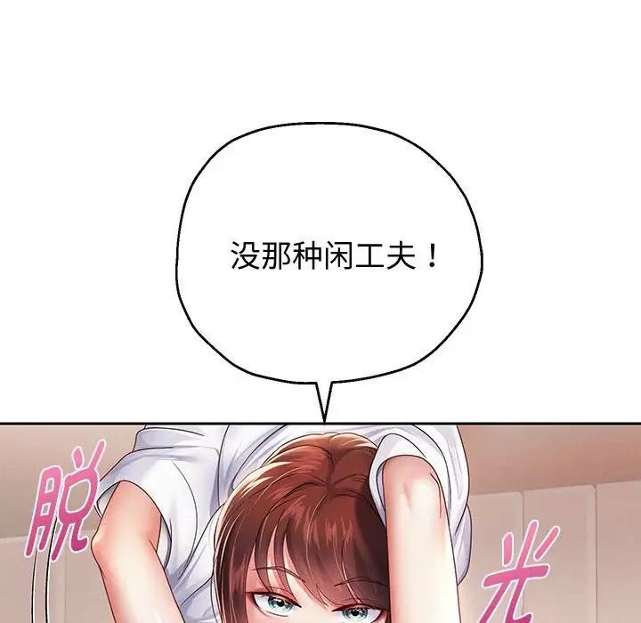 [韩国漫画] 重生之长枪无敌 剧情,青年#[182P]-55