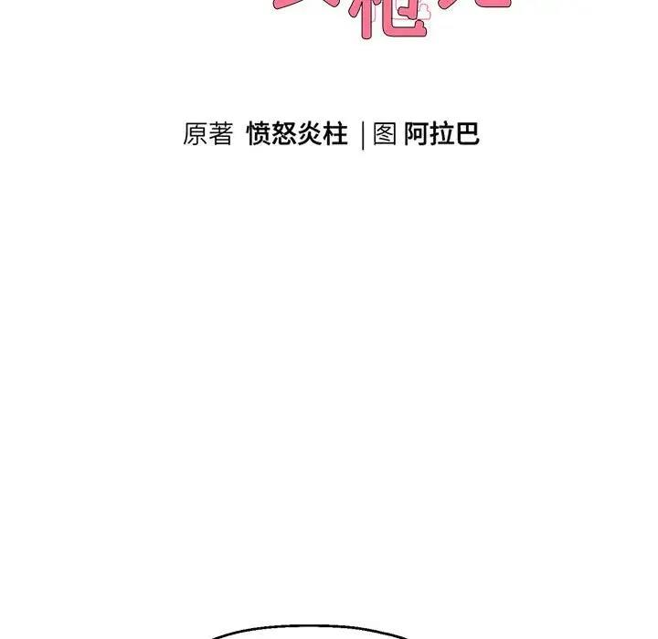 [韩国漫画] 重生之长枪无敌 剧情,青年#[170P]-10