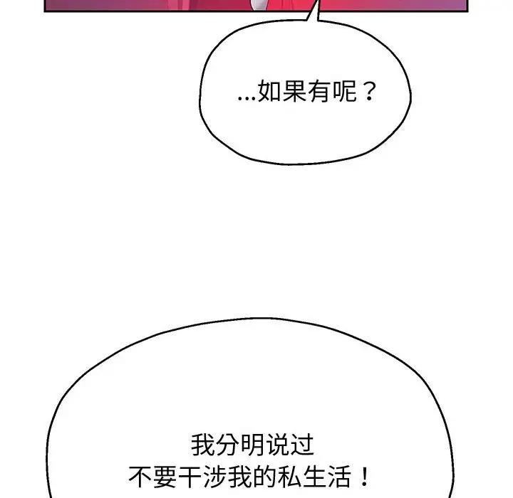 [韩国漫画] 重生之长枪无敌 剧情,青年#[170P]-135