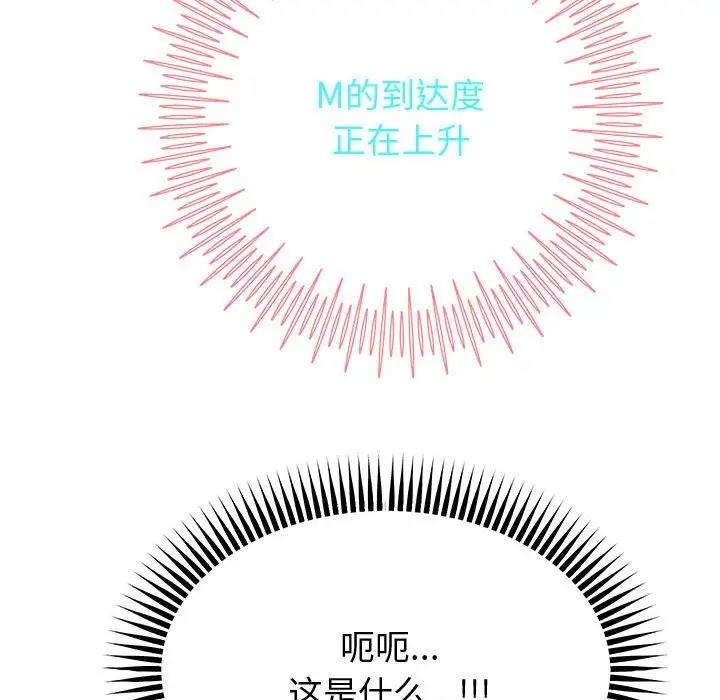 [韩国漫画] 重生之长枪无敌 剧情,青年#[170P]-34