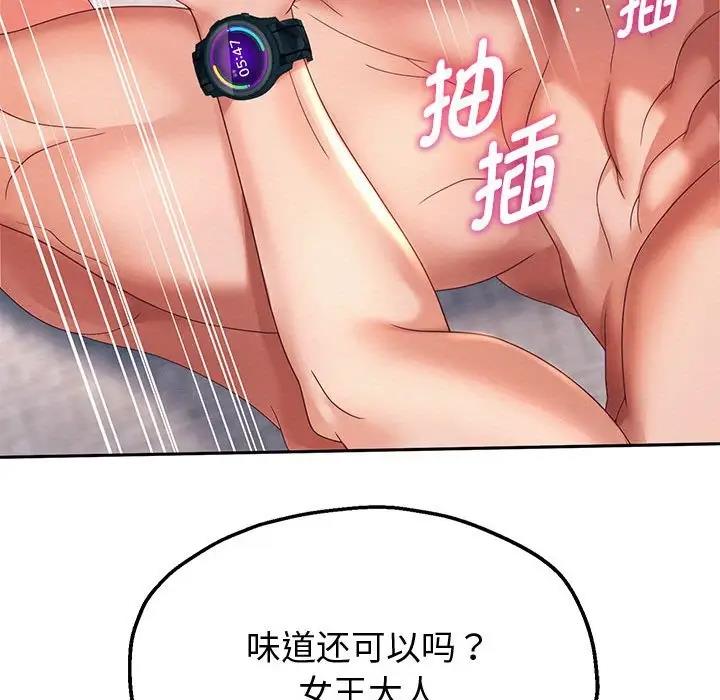 [韩国漫画] 重生之长枪无敌 剧情,青年#[170P]-60