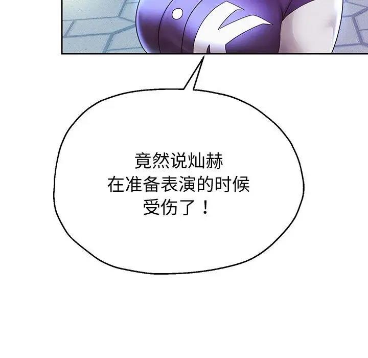 [韩国漫画] 重生之长枪无敌 剧情,青年#[170P]-86