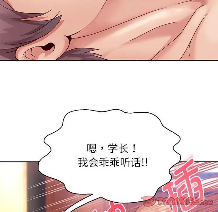 [韩国漫画] 重生之长枪无敌 剧情,青年#[167P]-105