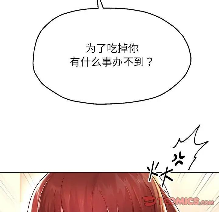 [韩国漫画] 重生之长枪无敌 剧情,青年#[167P]-153