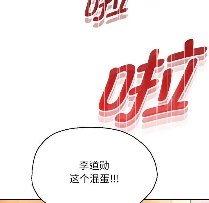 [韩国漫画] 重生之长枪无敌 剧情,青年#[167P]-161
