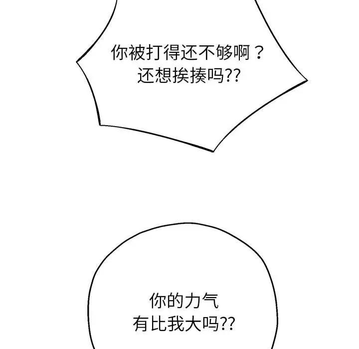 [韩国漫画] 重生之长枪无敌 剧情,青年#[167P]-32