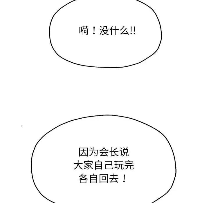 [韩国漫画] 重生之长枪无敌 剧情,青年#[167P]-70