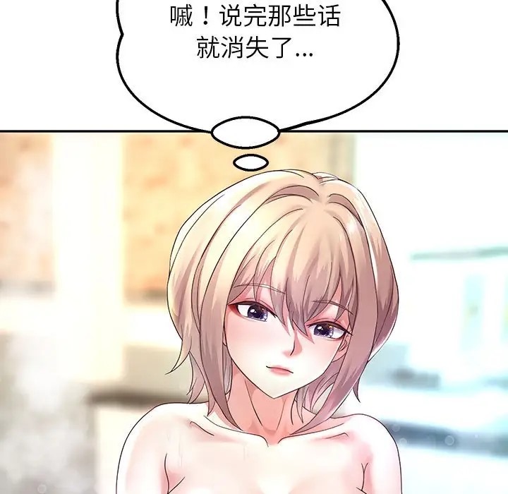 [韩国漫画] 重生之长枪无敌 剧情,青年#[173P]-108