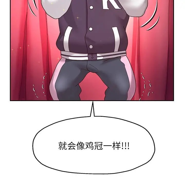 [韩国漫画] 重生之长枪无敌 剧情,青年#[173P]-116