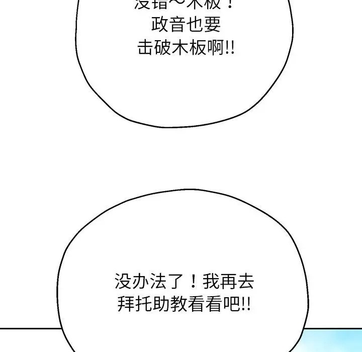 [韩国漫画] 重生之长枪无敌 剧情,青年#[173P]-124