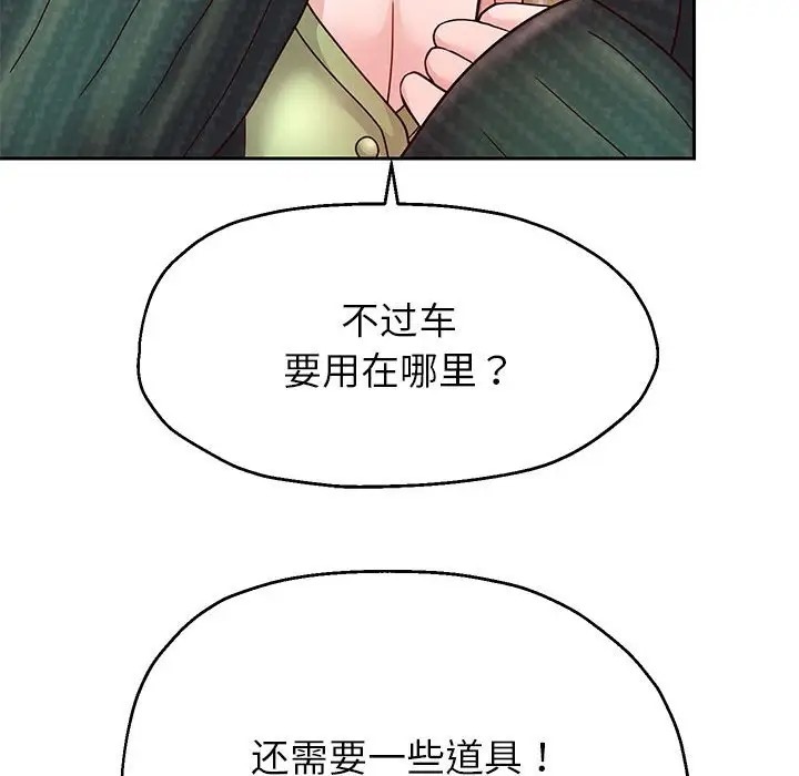 [韩国漫画] 重生之长枪无敌 剧情,青年#[173P]-142