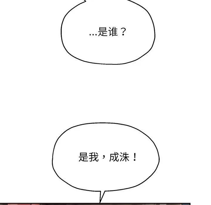[韩国漫画] 重生之长枪无敌 剧情,青年#[173P]-16