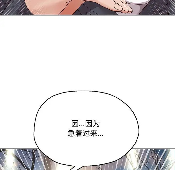 [韩国漫画] 重生之长枪无敌 剧情,青年#[173P]-162