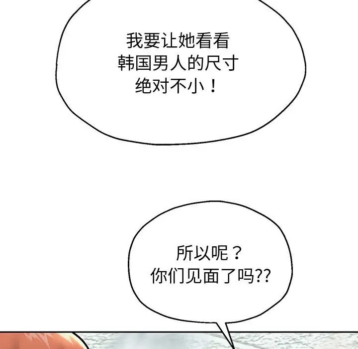 [韩国漫画] 重生之长枪无敌 剧情,青年#[173P]-38