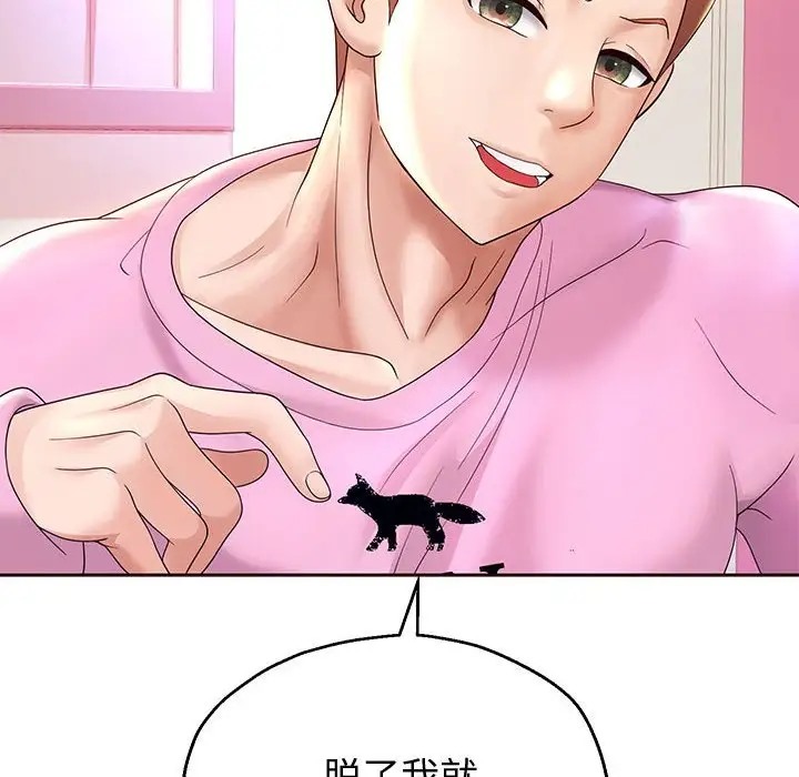 [韩国漫画] 重生之长枪无敌 剧情,青年#[173P]-59