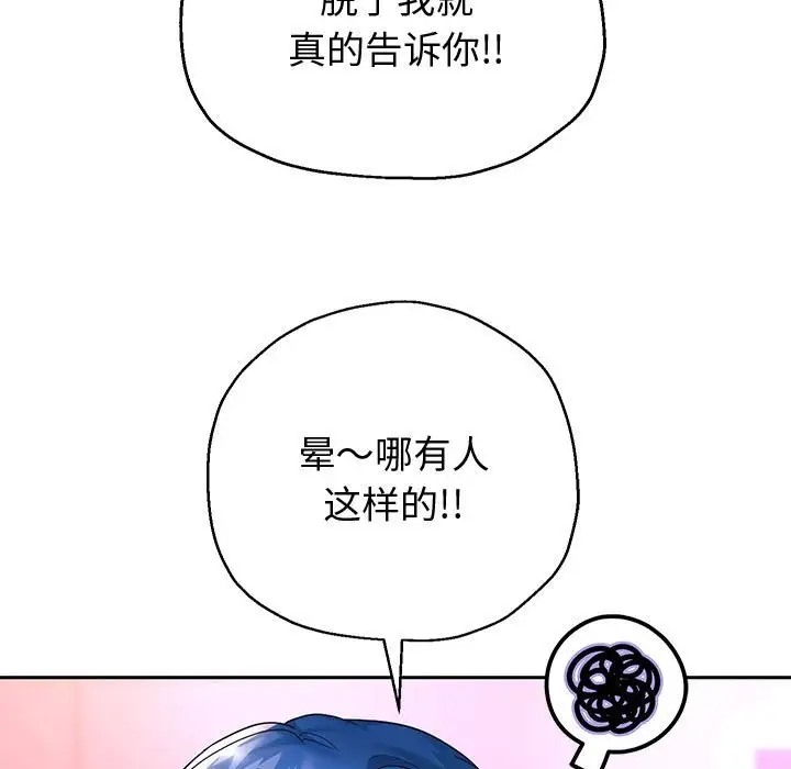 [韩国漫画] 重生之长枪无敌 剧情,青年#[173P]-60