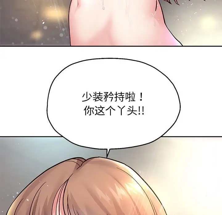 [韩国漫画] 重生之长枪无敌 剧情,青年#[173P]-98