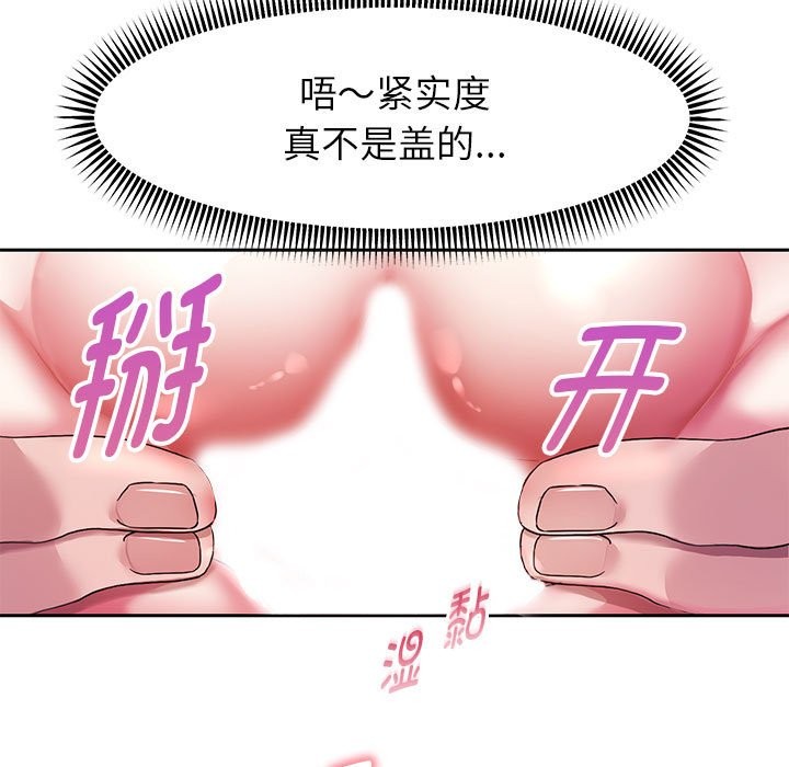 [韩国漫画] 重生之长枪无敌 剧情,青年#[134P]-98