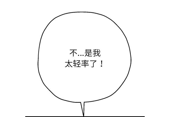 [韩国漫画] 重生之长枪无敌 剧情,青年#[151P]-1