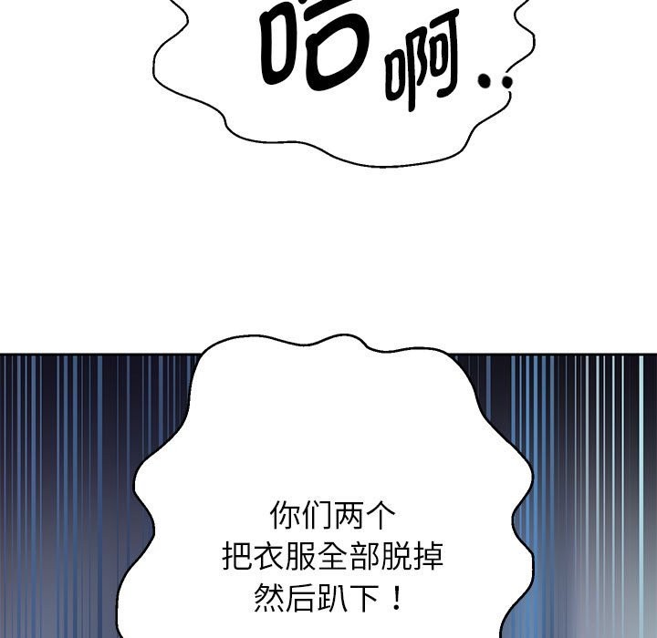 [韩国漫画] 重生之长枪无敌 剧情,青年#[151P]-59