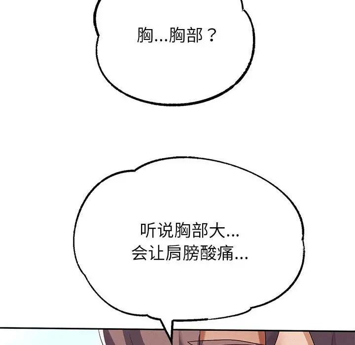 [韩国漫画] 重生之长枪无敌 剧情,青年#[209P]-12